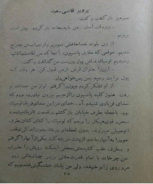 چهار جانی خطرناک - نمونه دوم - جزیره کتاب های الکترونیکی